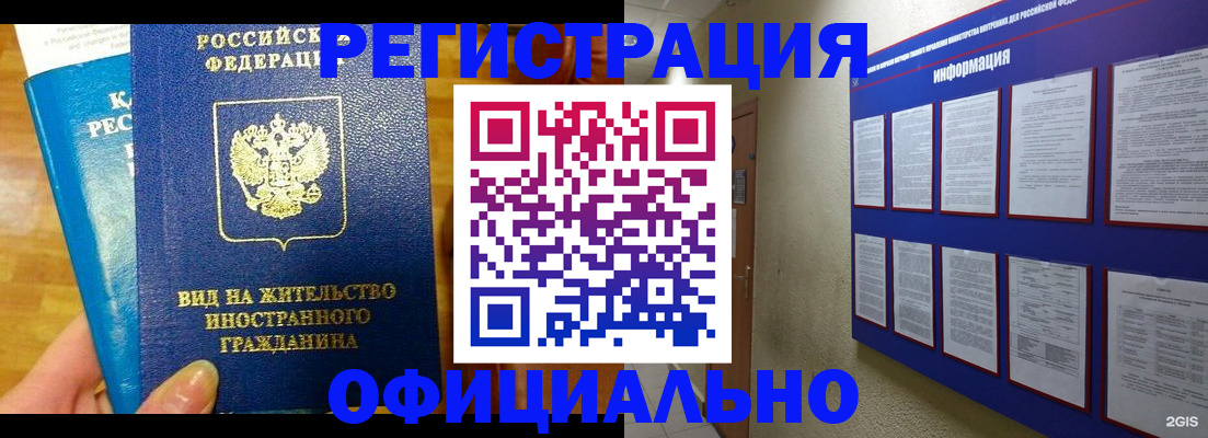 временная регистрация собственник в Белгороде